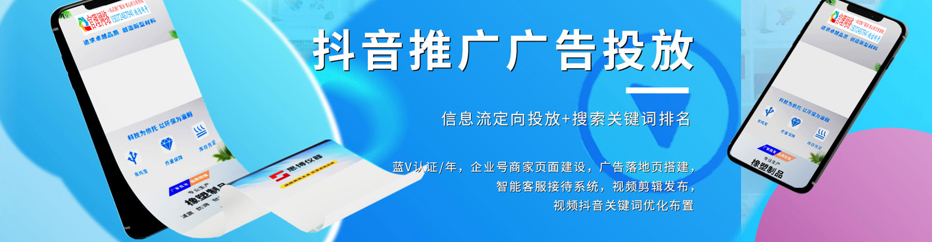 高淳百度竞价包年